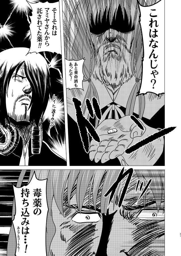 かぐや様は殴りたい2～強敵たちの肉弾戦～