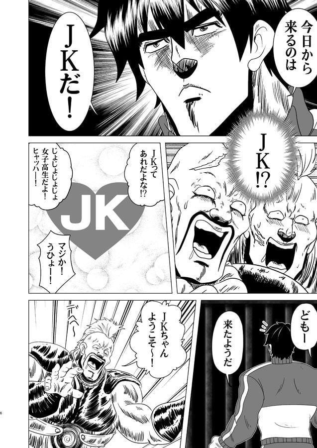 モヒカン何びき殺れる？