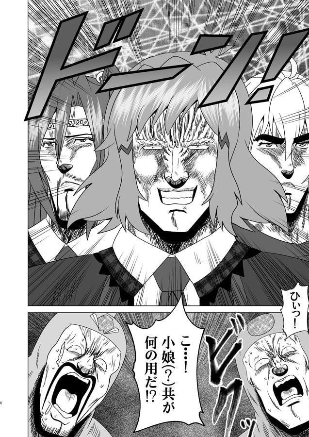 悪党絶叫死ンフォギア