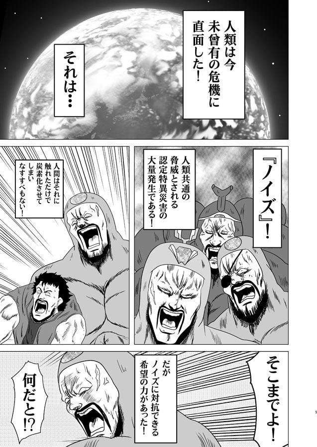 悪党絶叫死ンフォギア