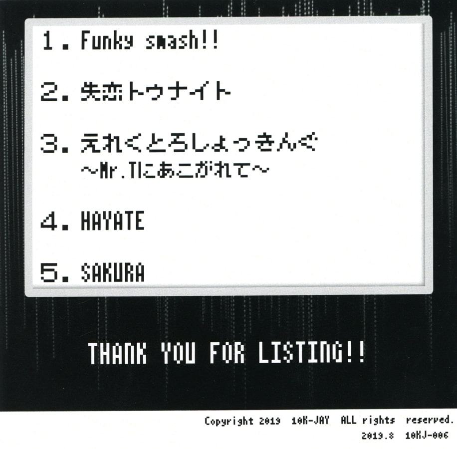 Attack in the minor key ～バンブラ ChiptuneCD4～