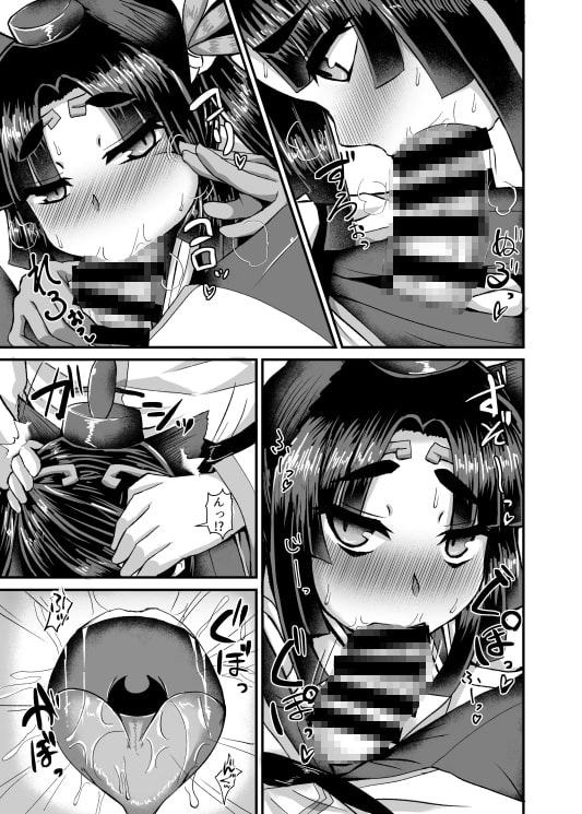 カルデア風俗[牛若丸]