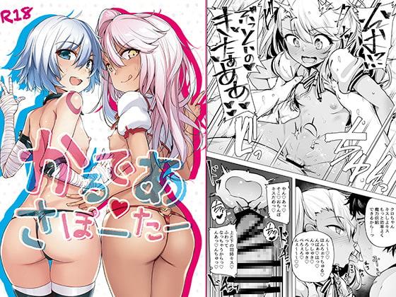 かるであさぽーたー