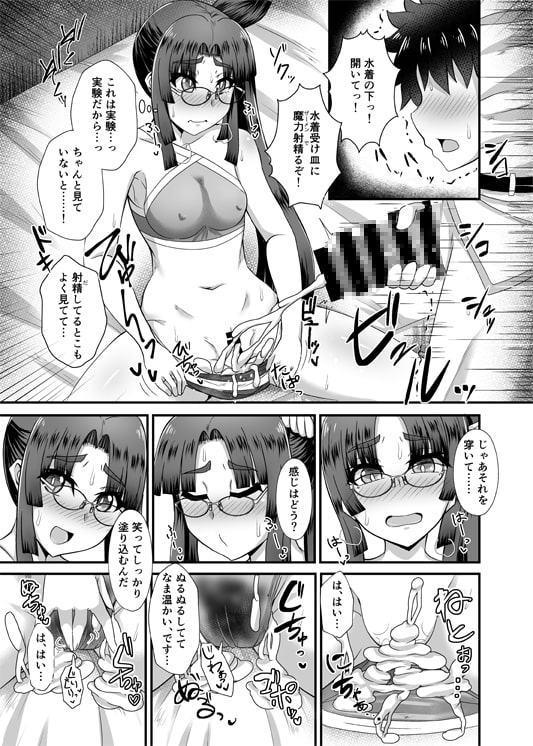 牛若丸と呪いの眼鏡