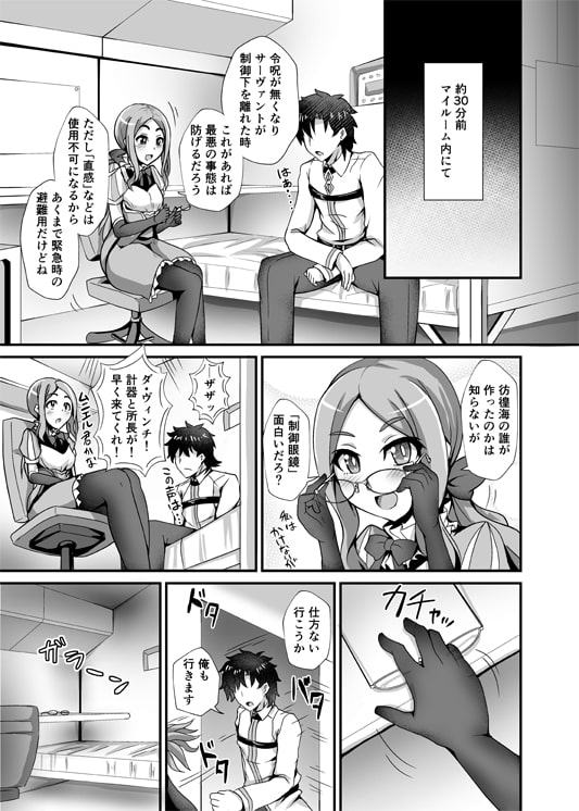 牛若丸と呪いの眼鏡