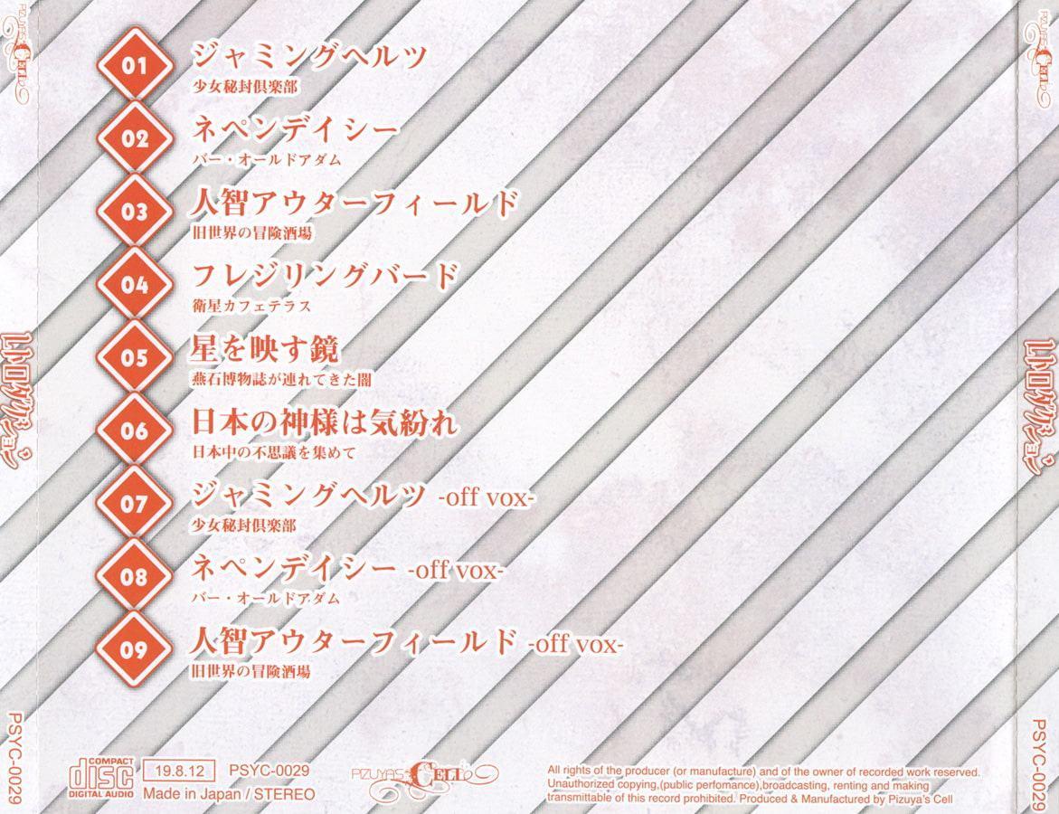 レトロダクション