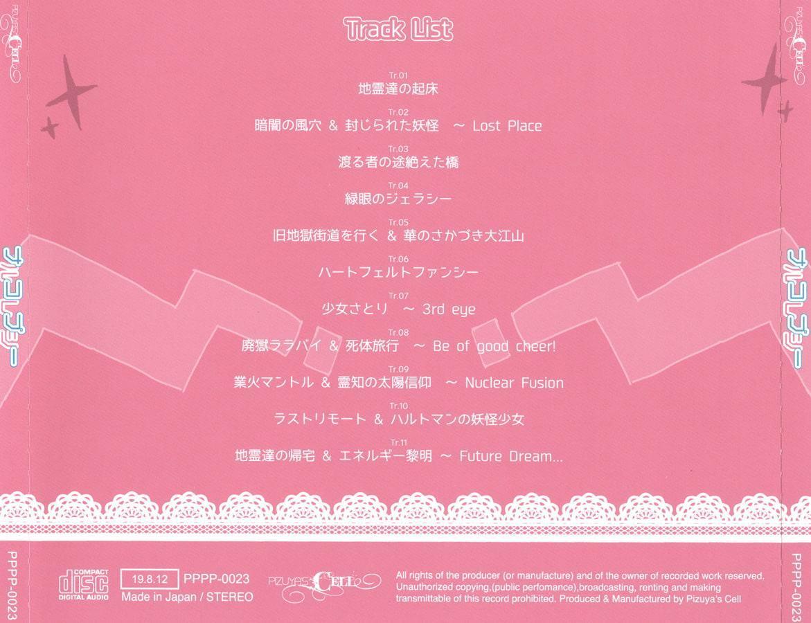 ナルコレプシー