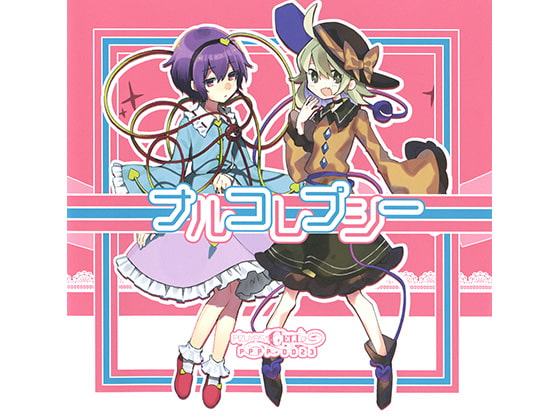 ナルコレプシー