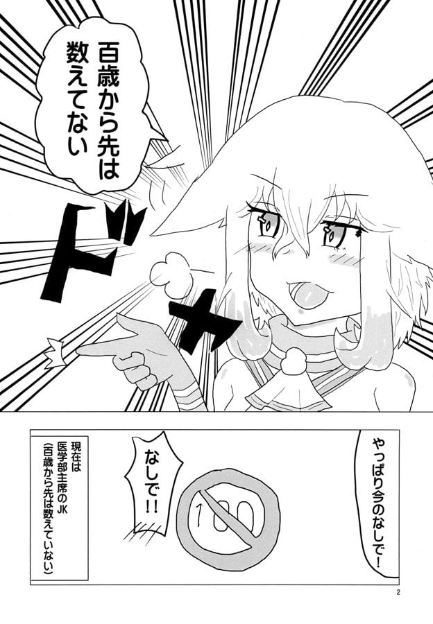 夜○メイをよろしく!!