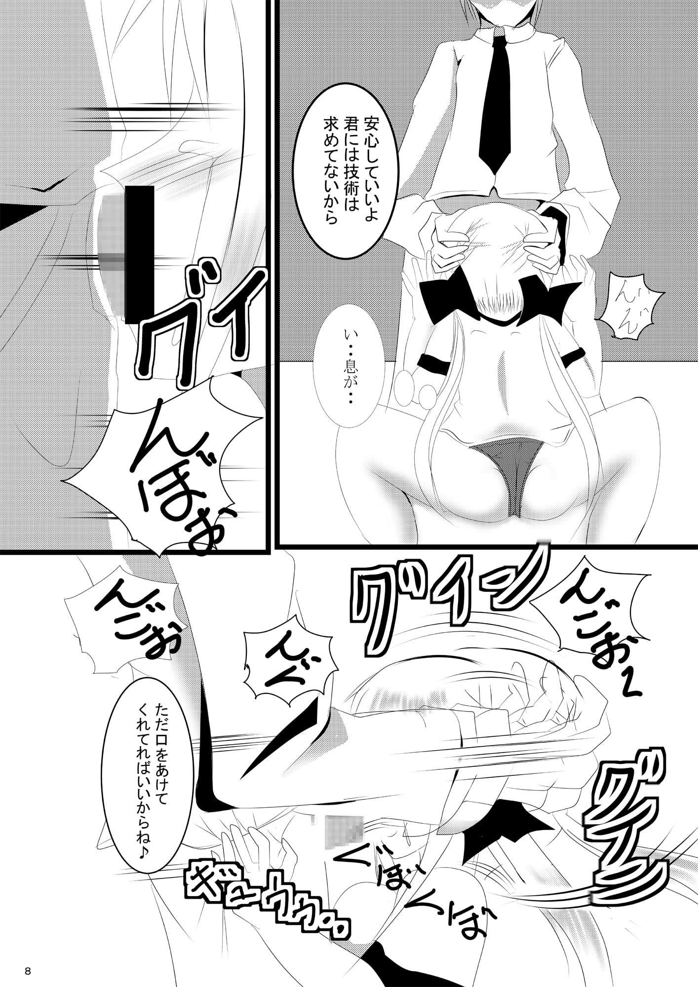 N海ちゃん学園調教記