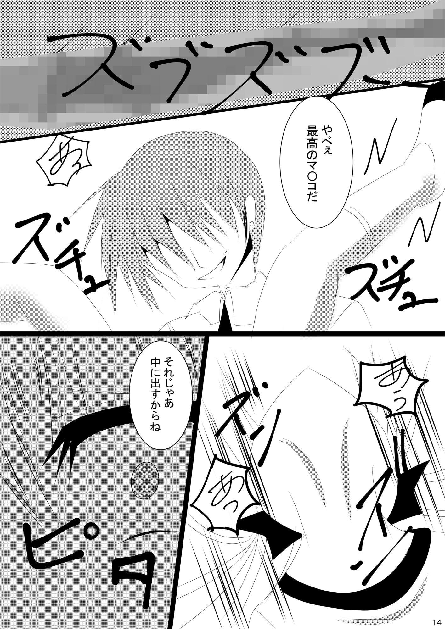 N海ちゃん学園調教記