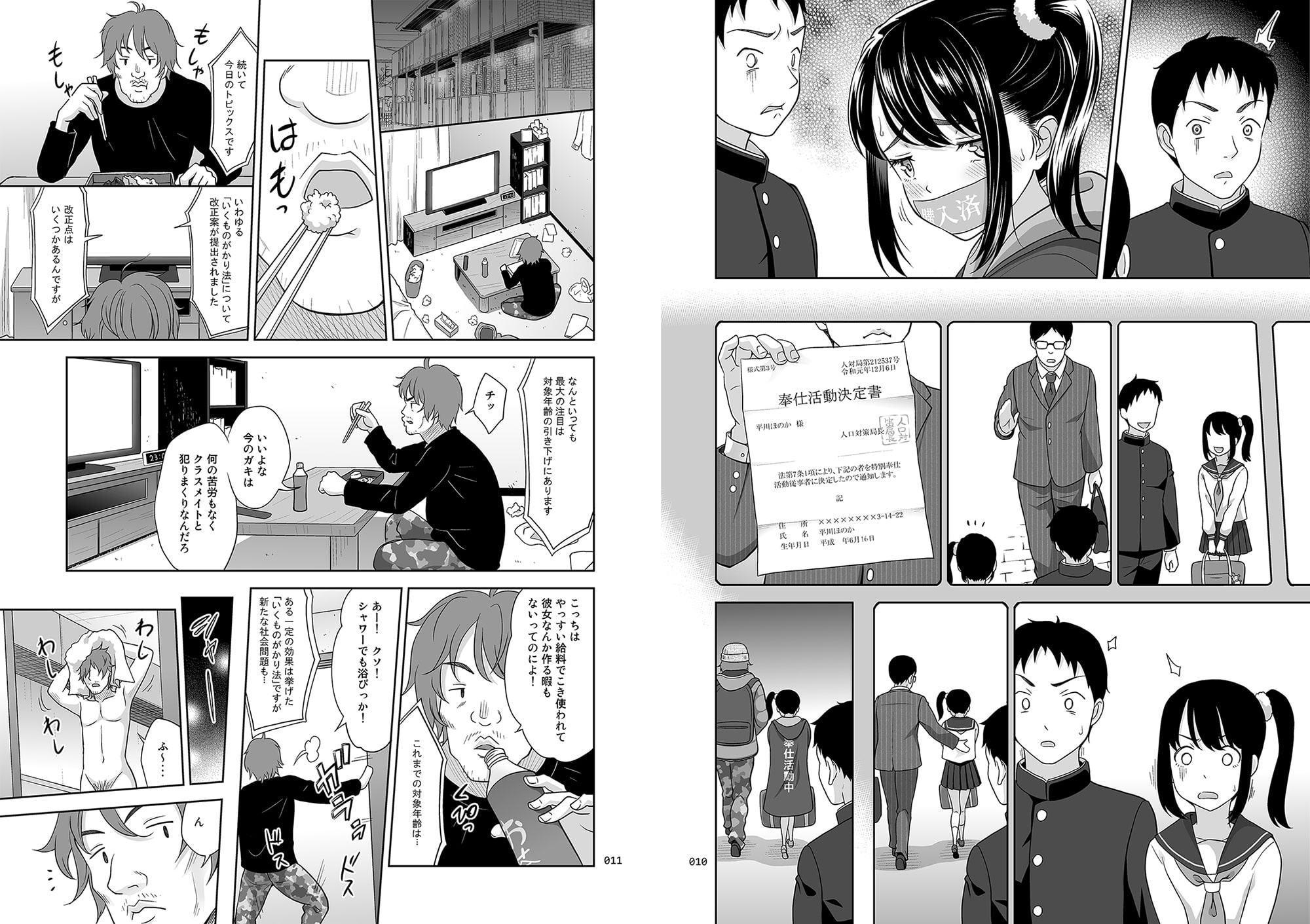 少女が買える街1