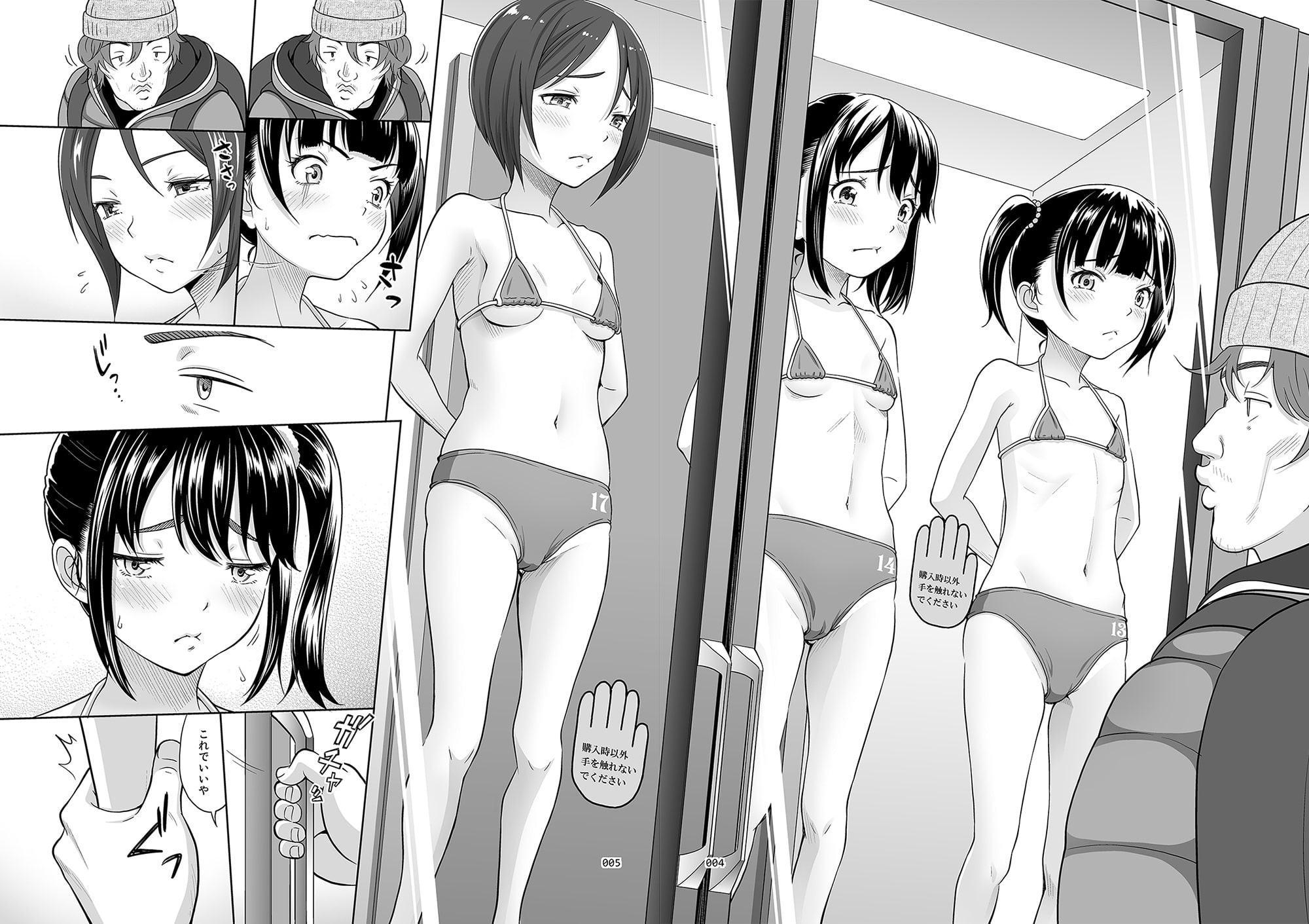 少女が買える街1