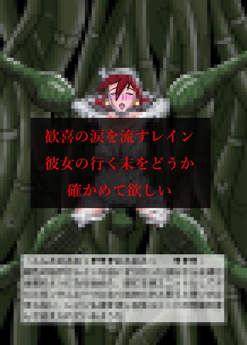 触・生体ユニットの女R