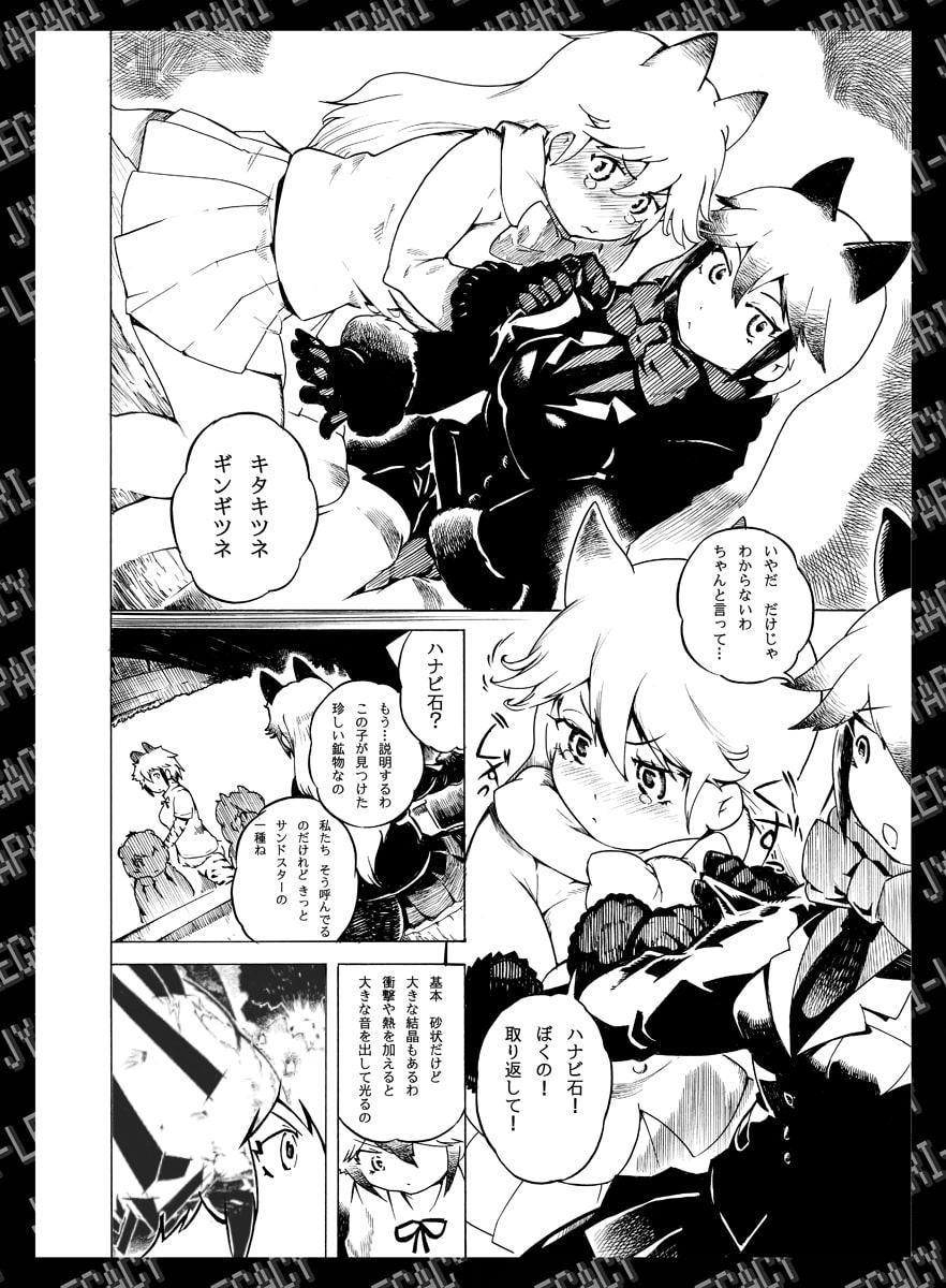 わたしはヒグマ 弐
