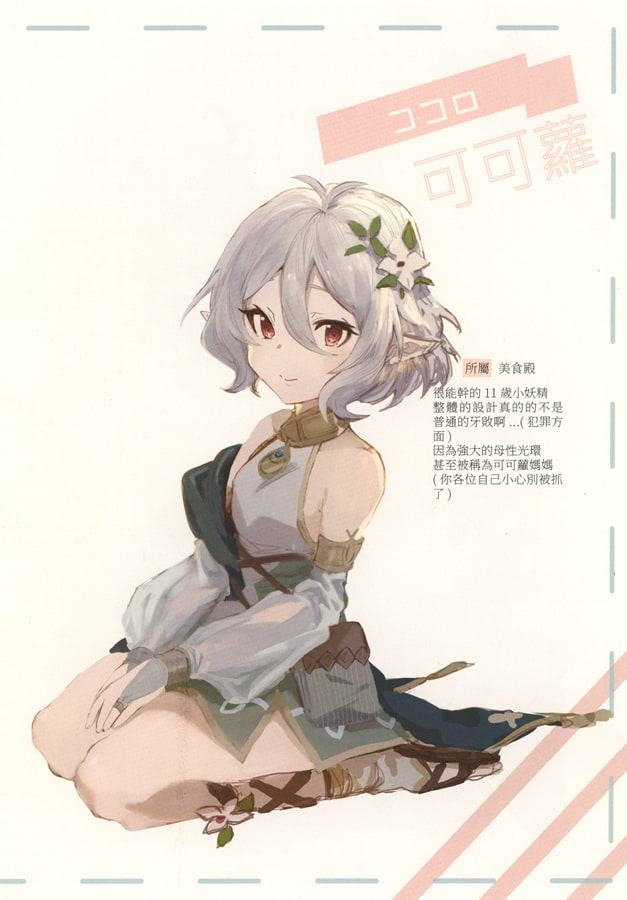 Princess Connection Guild Guild【中国語版】