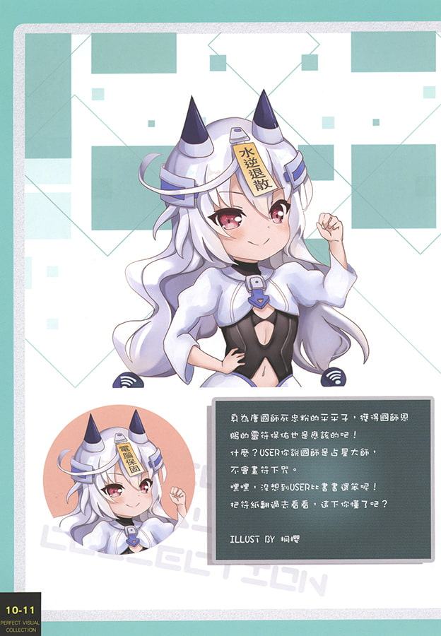 終端少女【中国語版】