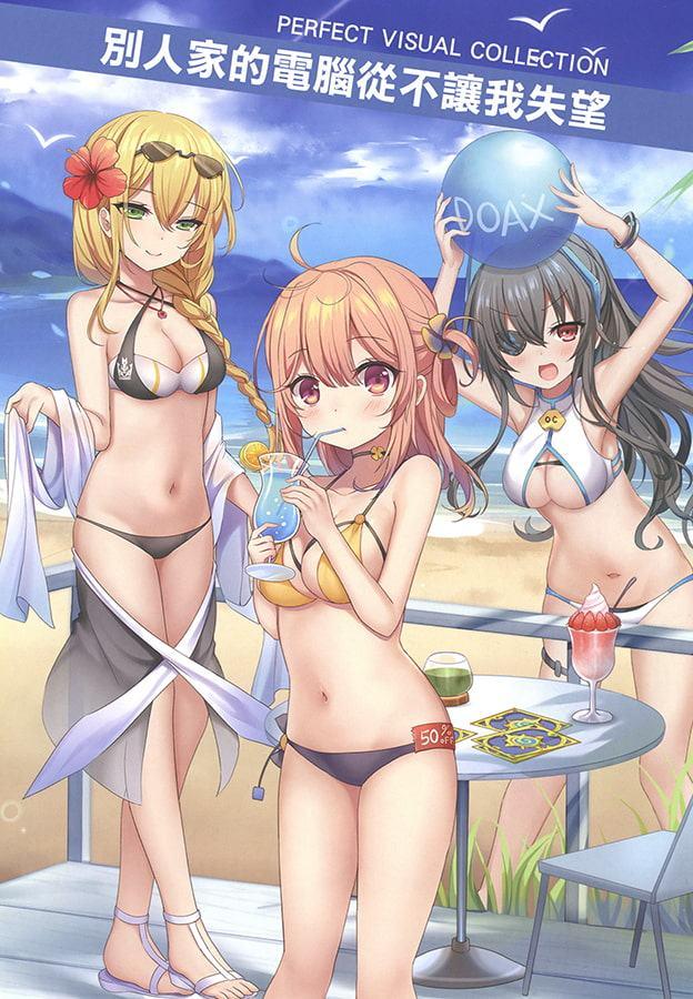 終端少女【中国語版】