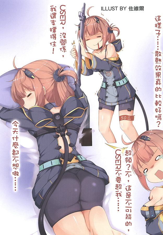 終端少女白昼夢パレット【中国語版】