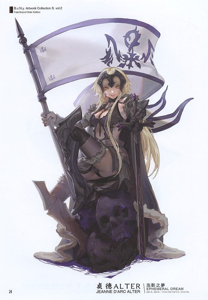 独特魅力キャラクターB.c.N.y.ArtworkS.vol2 Charming Characters 2017-2019 FGO EDITION【中国語版】