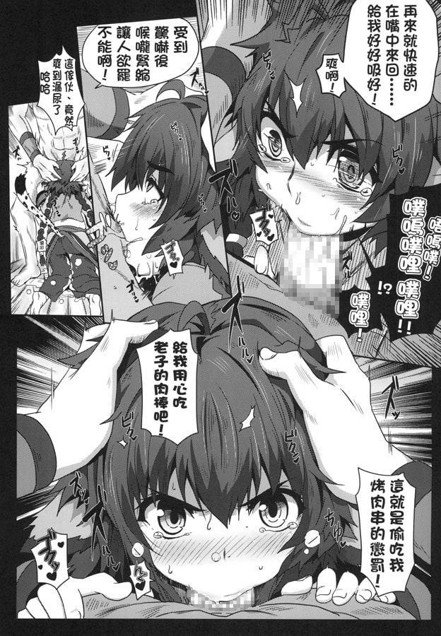 皇女の教育行進曲【中国語版】