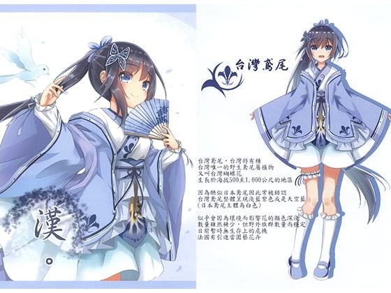 漢。【中国語版】