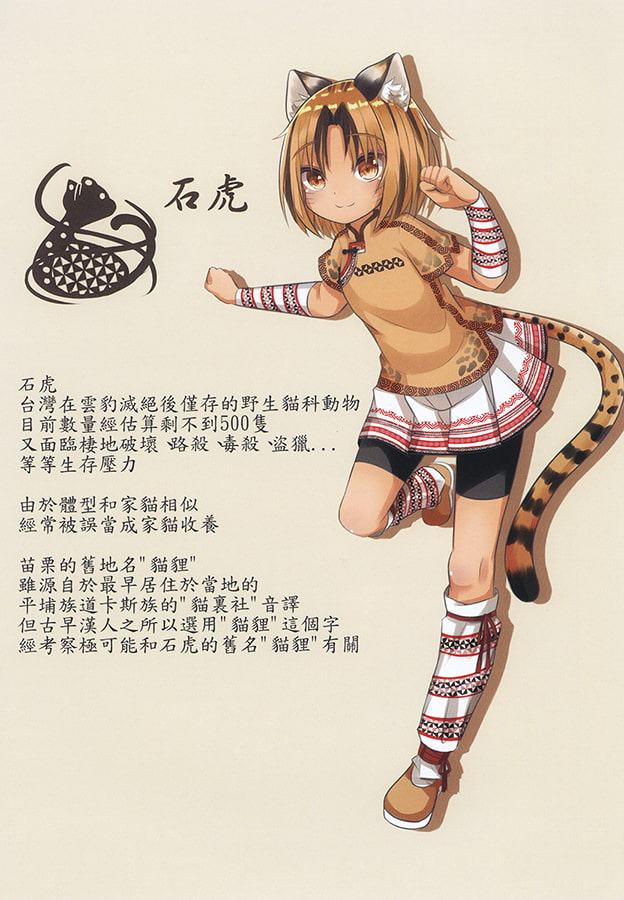 漢。【中国語版】