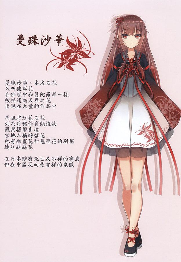 漢。【中国語版】