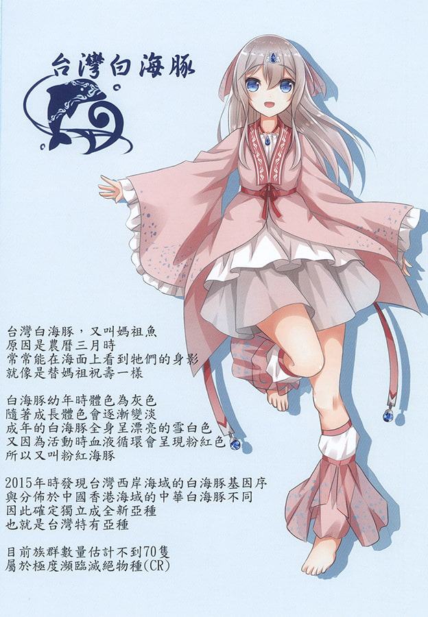 漢。【中国語版】