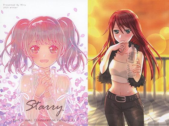 Staruy BanG D○eam!Illustration Fanbook#1【中国語版】