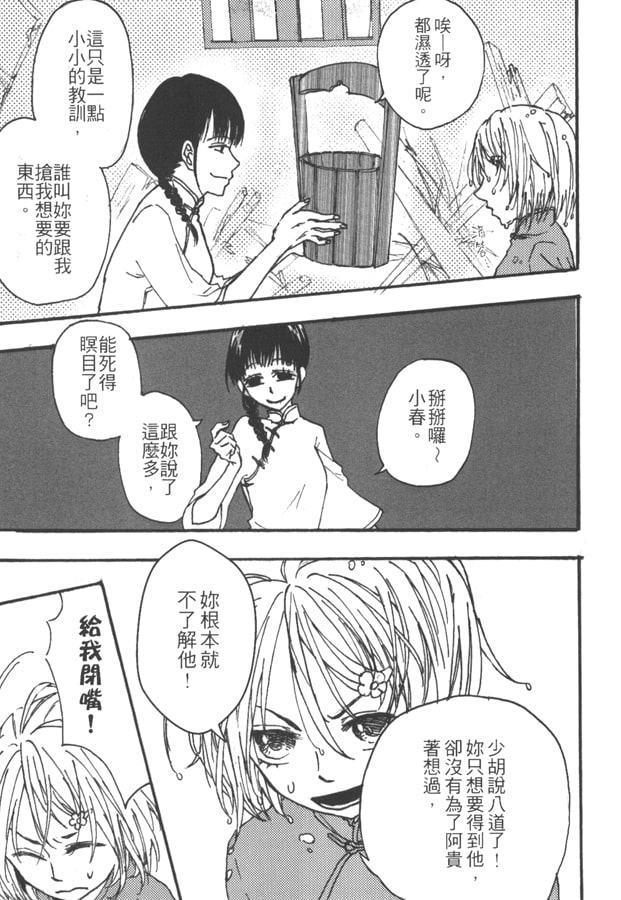 黒猫生き返り奇談【中国語版】