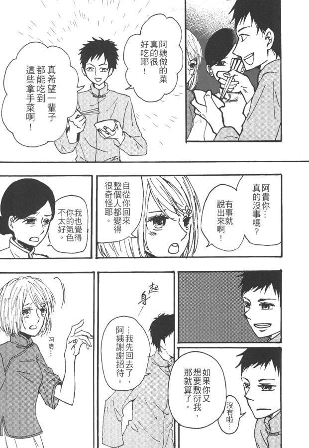 黒猫生き返り奇談【中国語版】