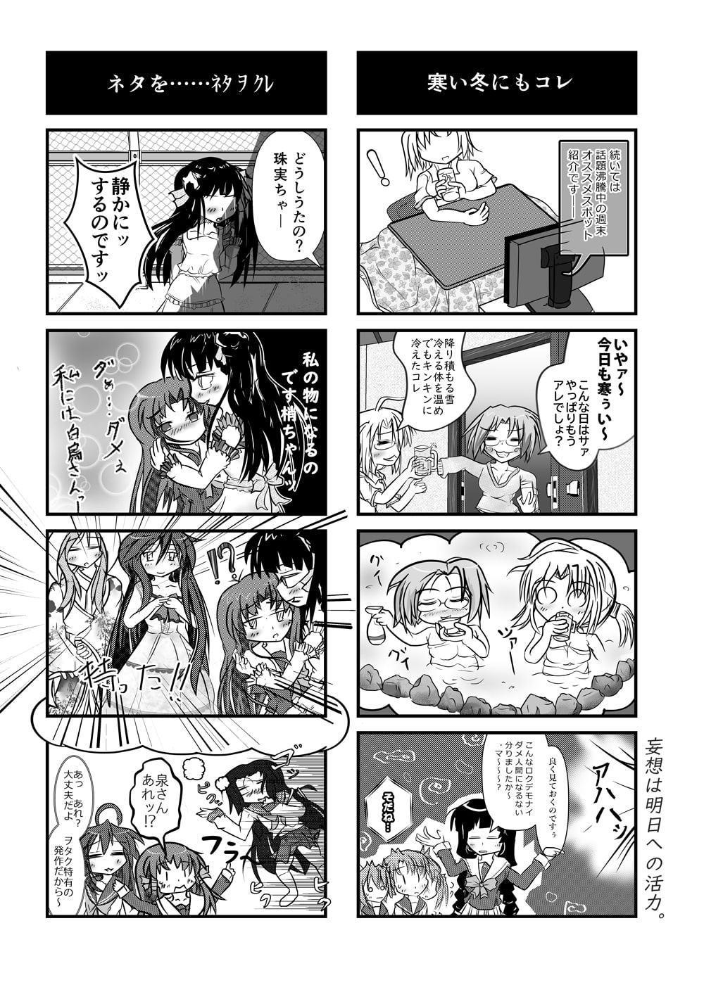 まほ∝らき10 鏡合わせの日常