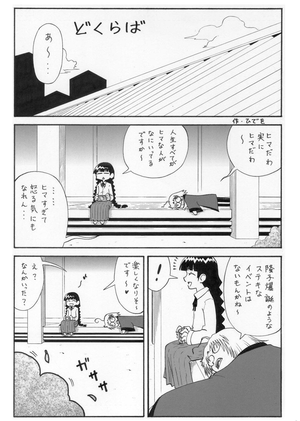 まほ∝らき10 鏡合わせの日常