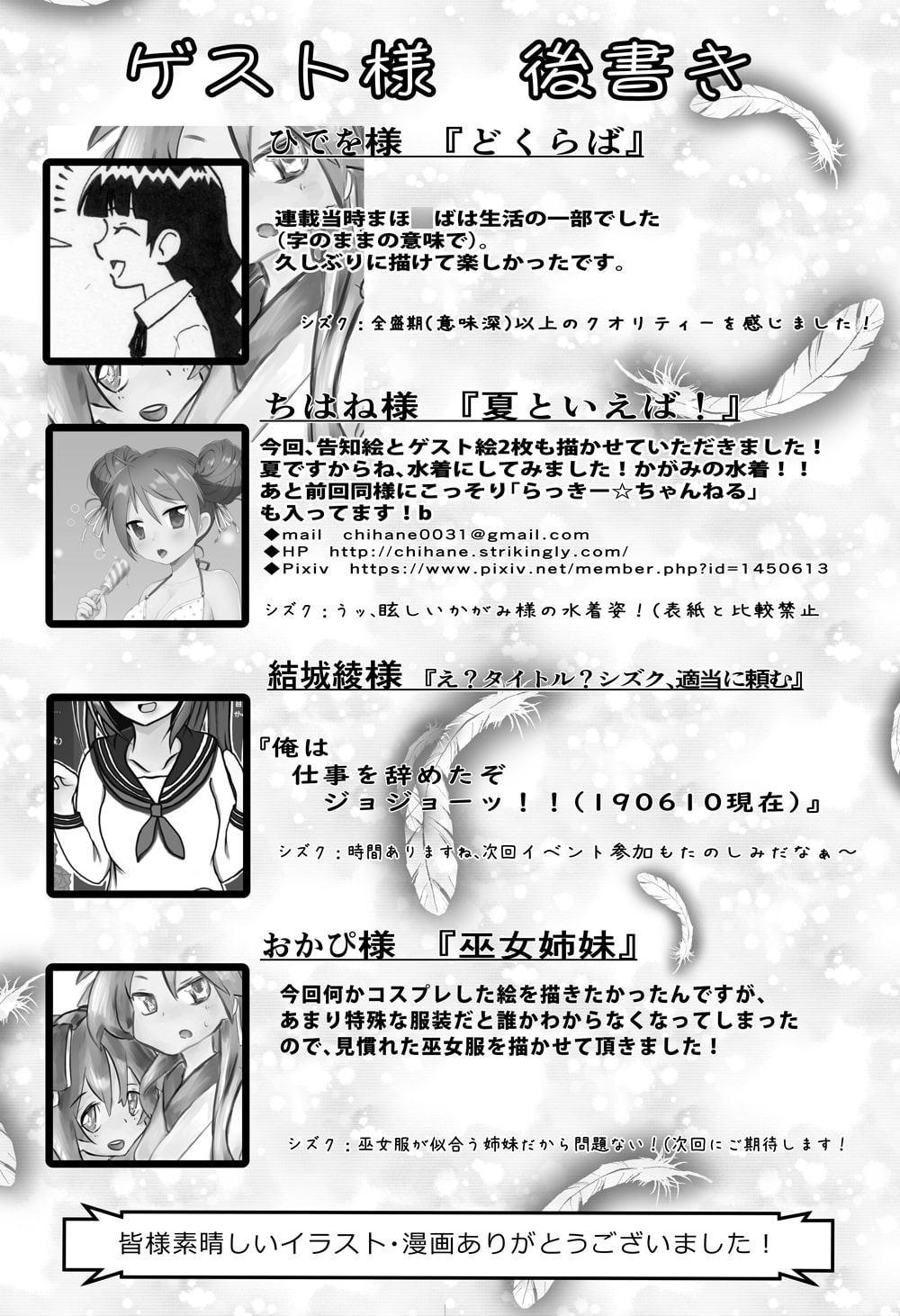 まほ∝らき10 鏡合わせの日常