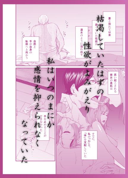 彼女が息子に嫁いだ理由