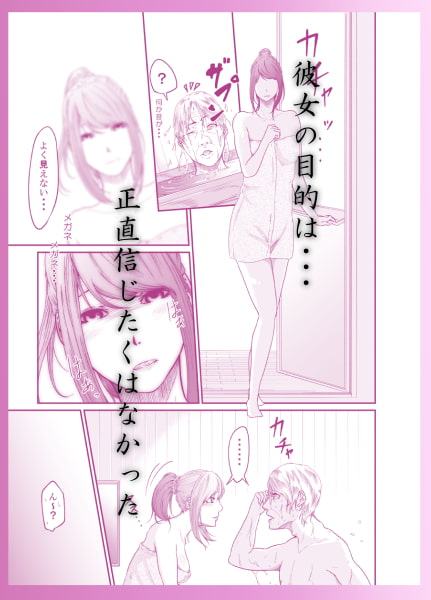彼女が息子に嫁いだ理由