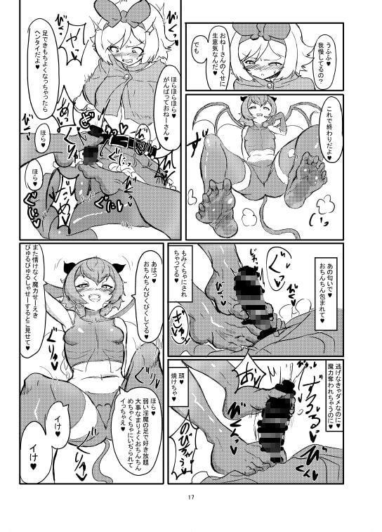 ふたなり魔法少女ソード・リリィvs下級淫魔