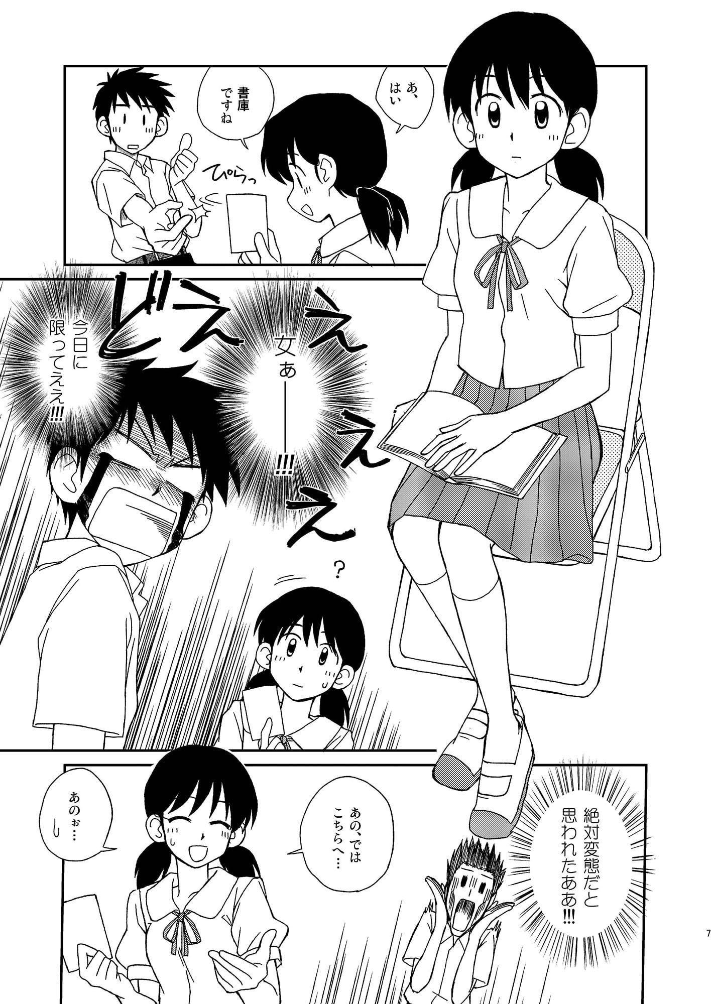 生意気な委員長を懲らしめてやる!!&図書館でエッチなことをする本