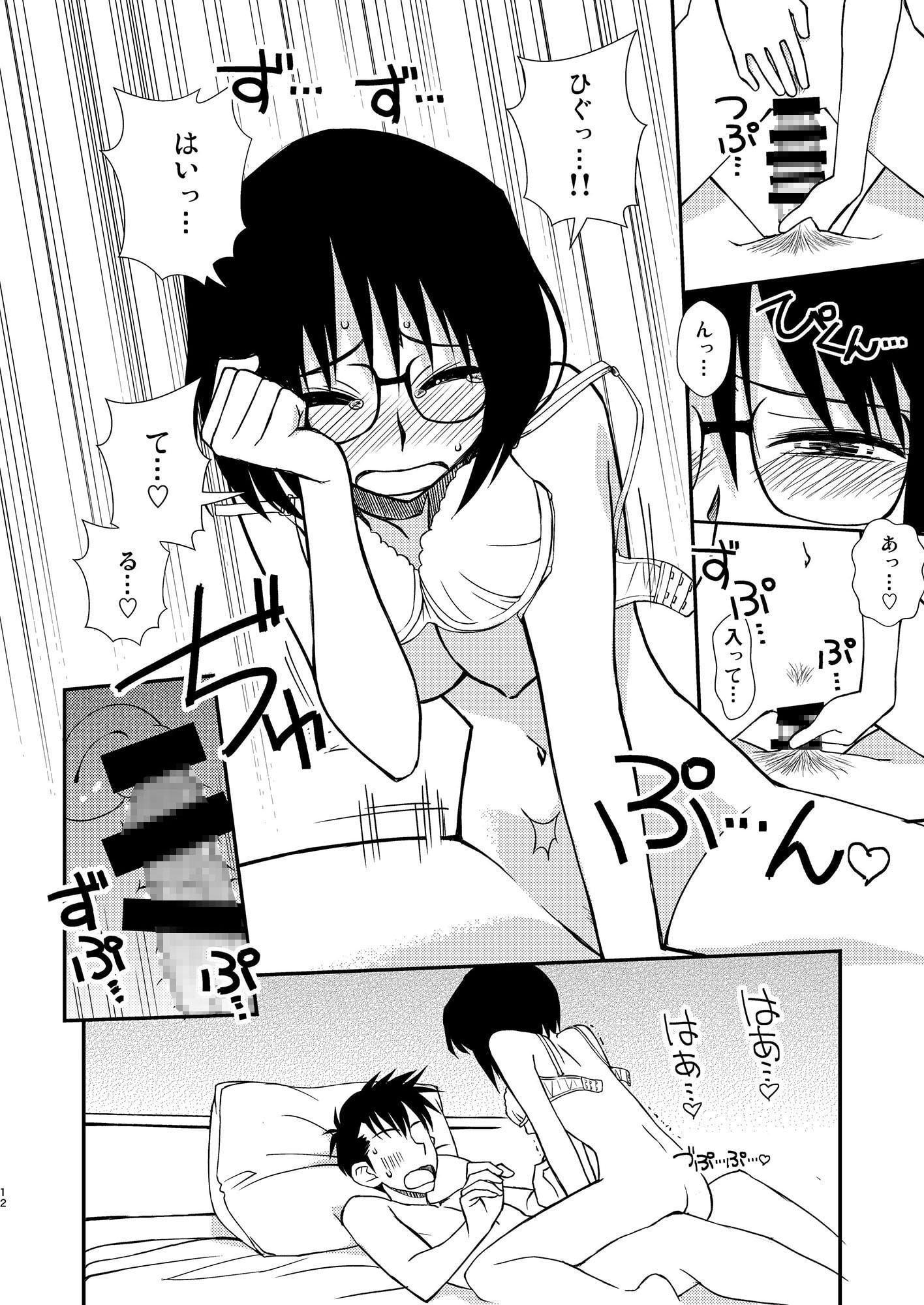 生意気な委員長を懲らしめてやる!!&図書館でエッチなことをする本