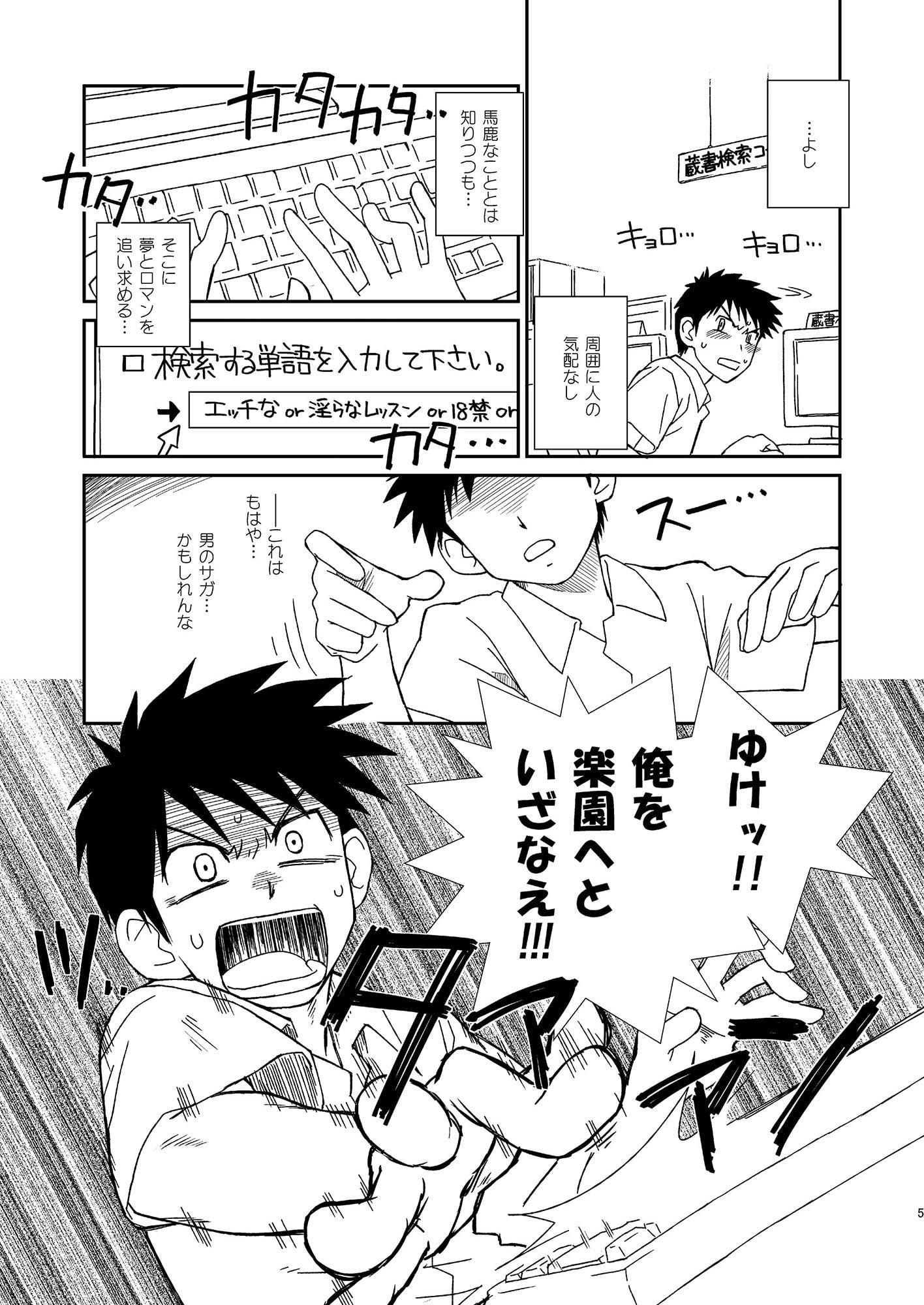 生意気な委員長を懲らしめてやる!!&図書館でエッチなことをする本