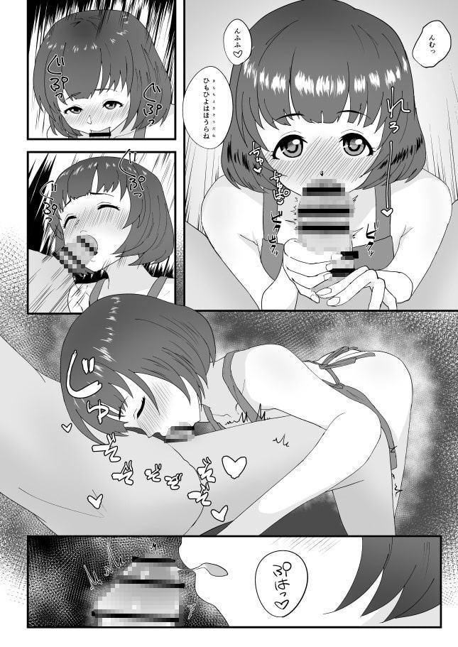 忍が家でオレの帰りを待っている