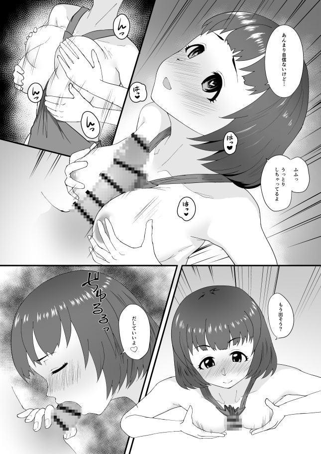 忍が家でオレの帰りを待っている