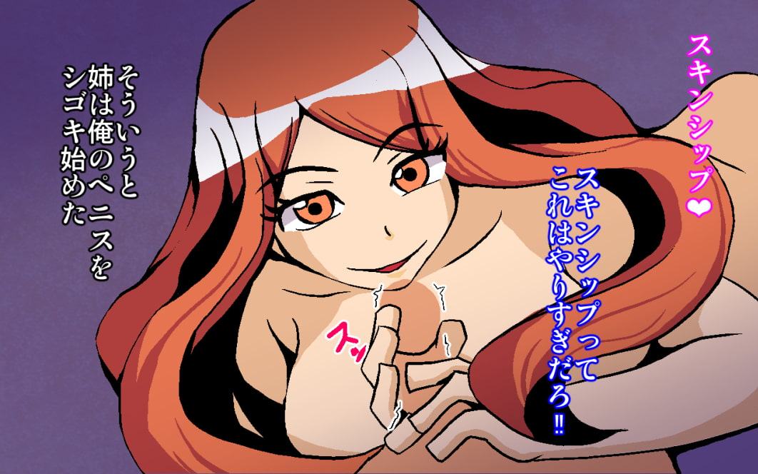 久しぶりに帰省したら姉に夜這いされて逆レイプされた話