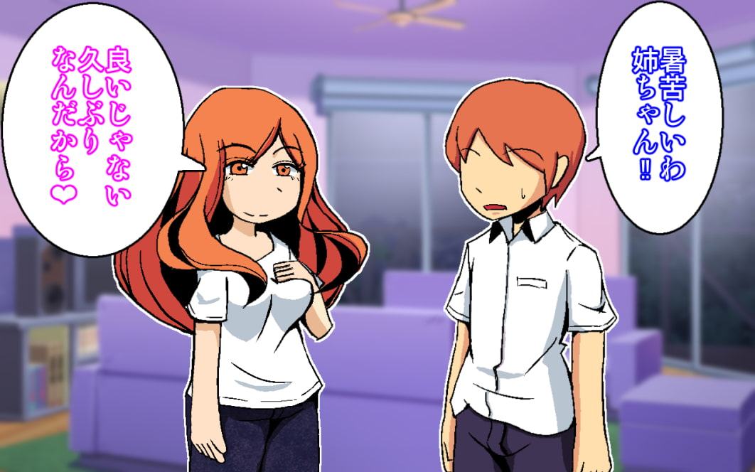 久しぶりに帰省したら姉に夜這いされて逆レイプされた話