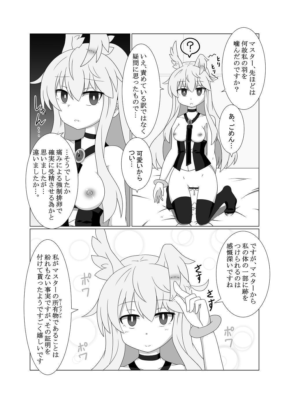 平然純愛妊娠ワルキューレ