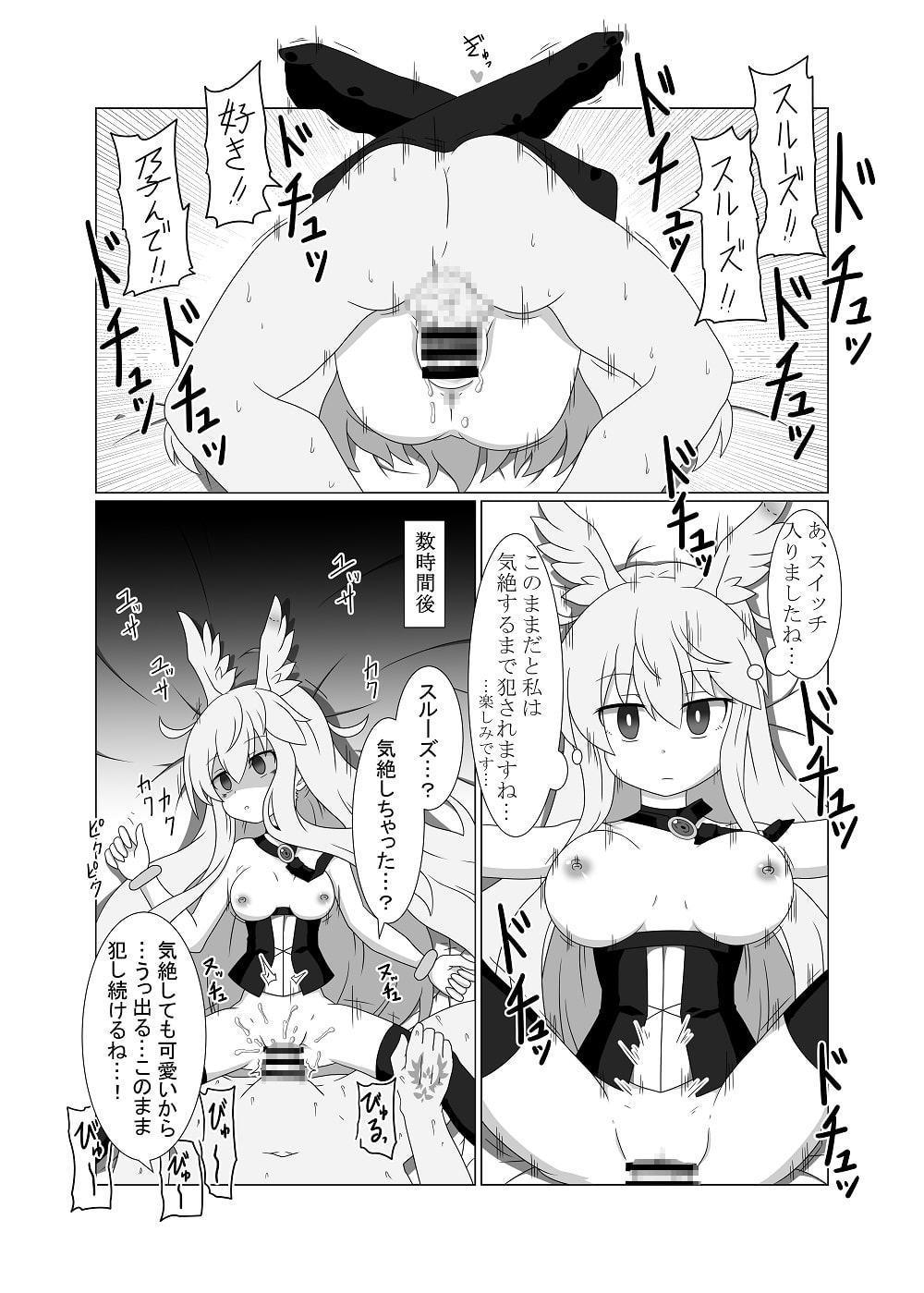 平然純愛妊娠ワルキューレ