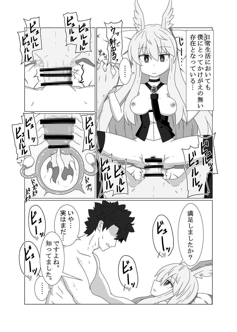 平然純愛妊娠ワルキューレ