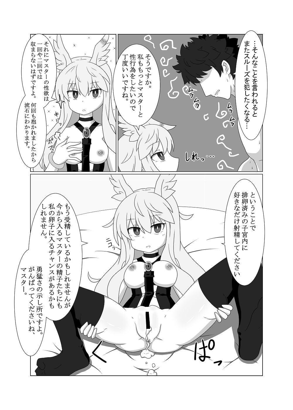 平然純愛妊娠ワルキューレ