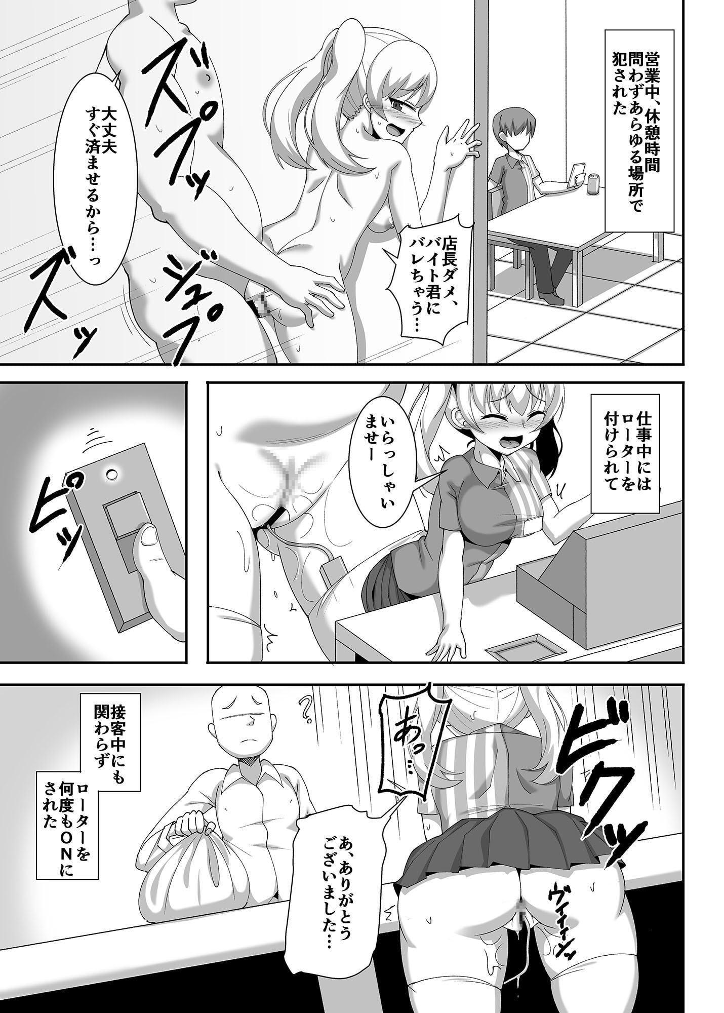 秘密のコンビニ裏バイト